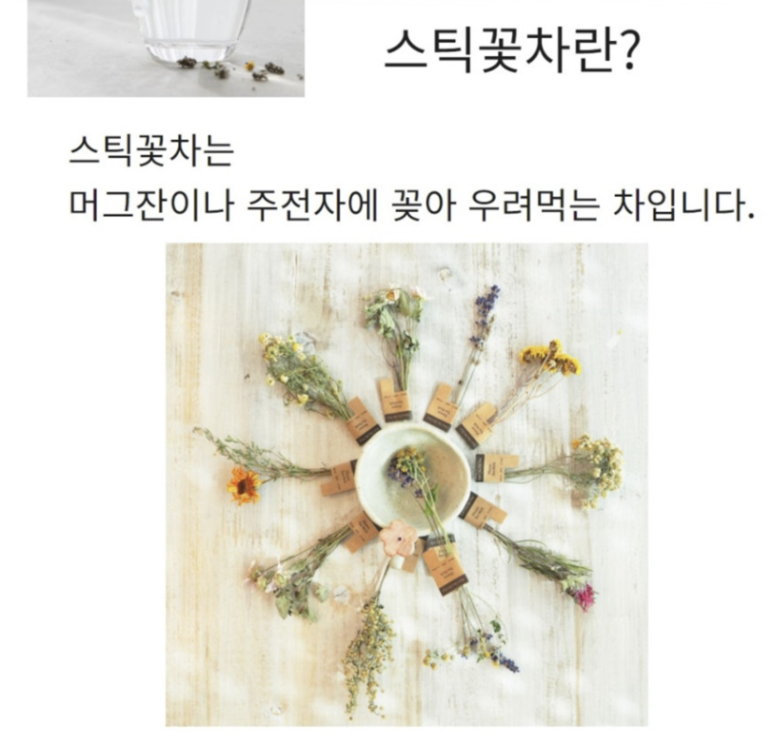 꽃차day 이미지