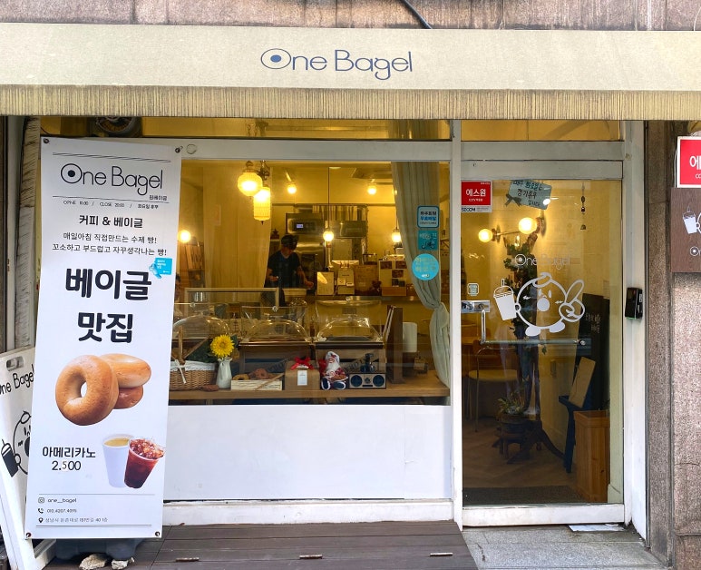 원베이글(one bagel) 이미지