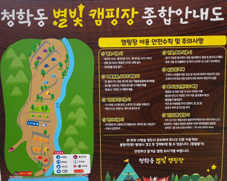 청학동별빛캠핑장 이미지
