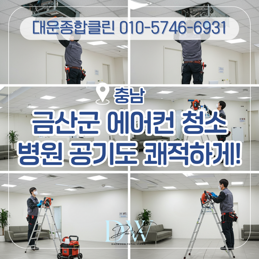 부여종합에어컨 이미지