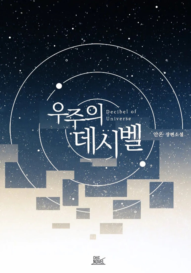 안온 이미지