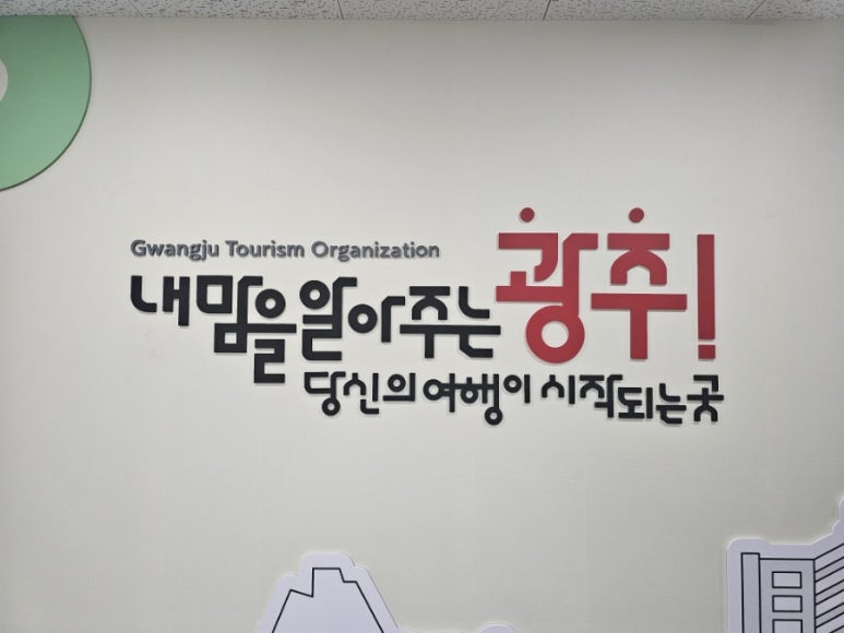 주식회사 남들과다르게 이미지