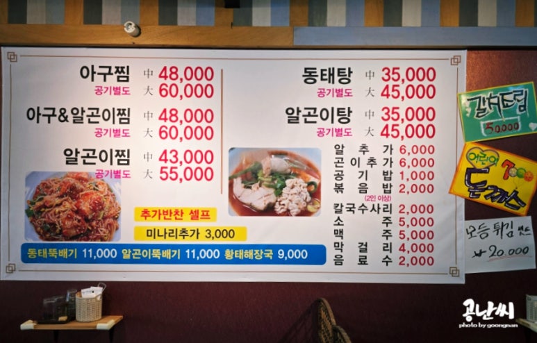아구랑쭈꾸미 이미지