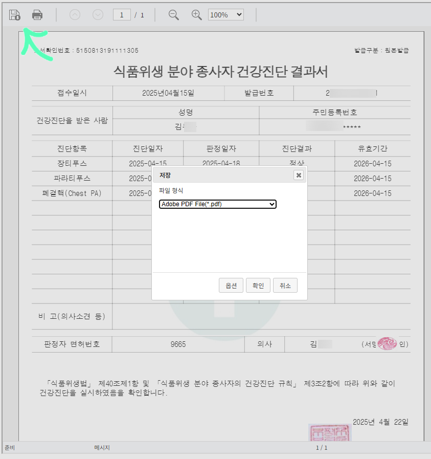 케이파출 이미지
