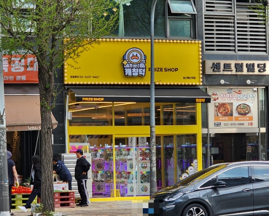 캐칭덕 이미지