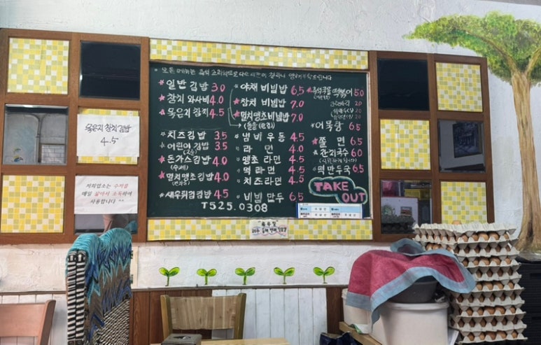 장금이왕김밥 이미지