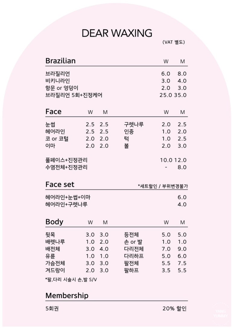 디어왁싱 이미지