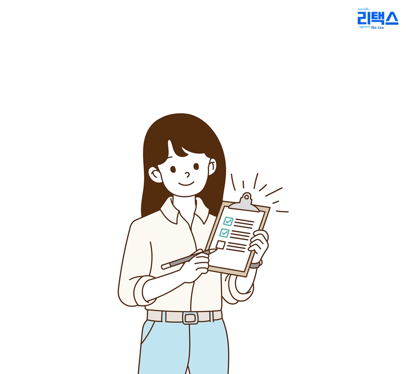 리택스 이미지