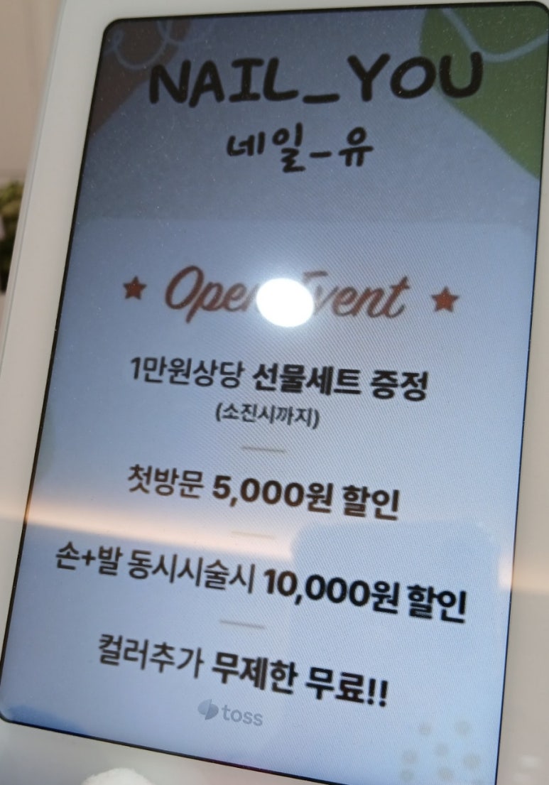 네일더빛나인뷰티 이미지