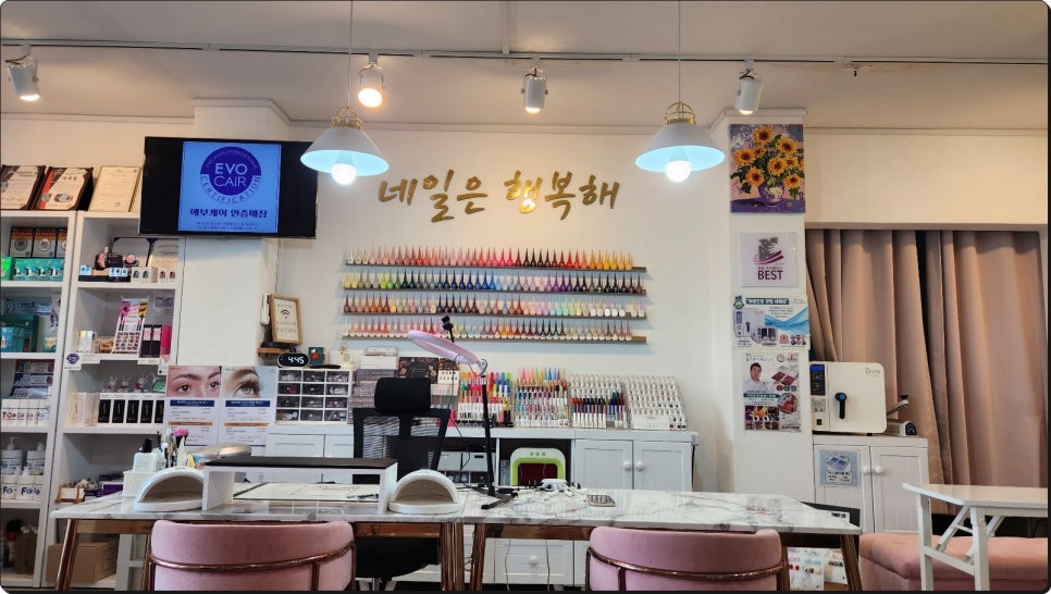 네일은행복 이미지