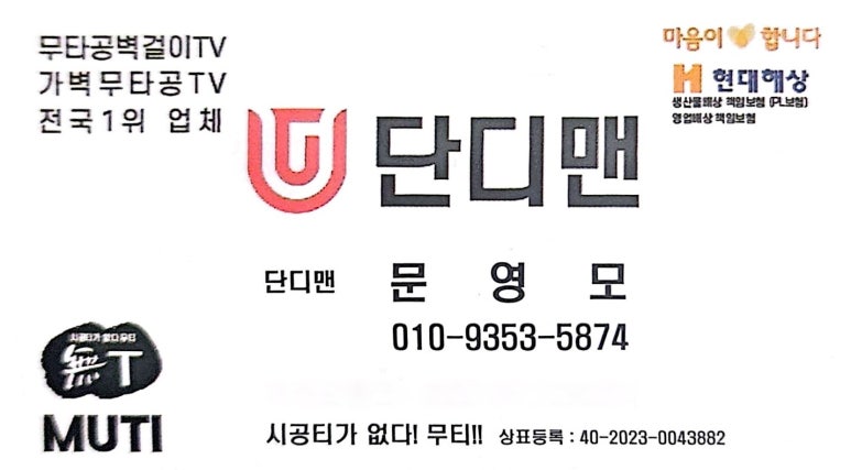 단디모바일 이미지