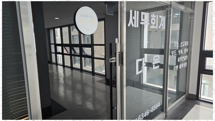 다온종합관리 이미지