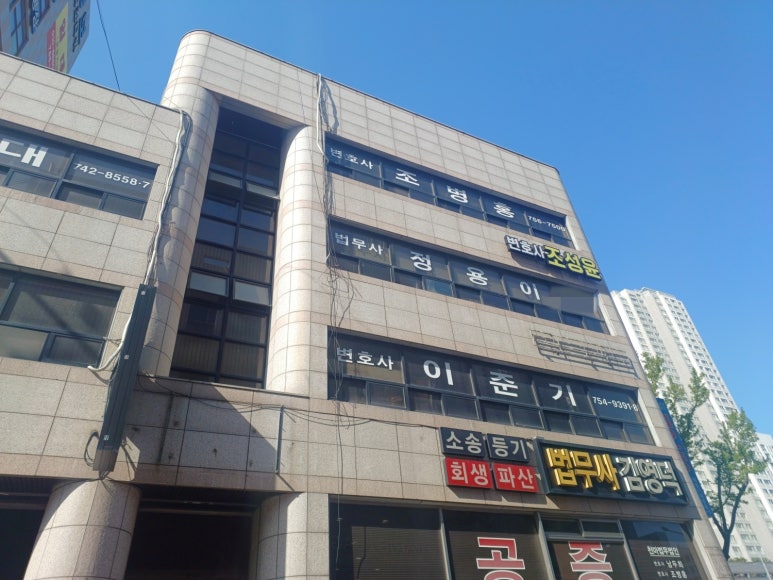 법무사정용이사무소 이미지