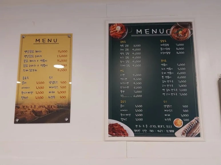 김밥이랑 옛날치킨 이미지