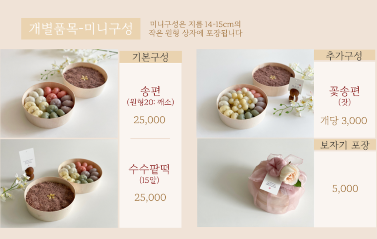 모오롱떡공방 이미지