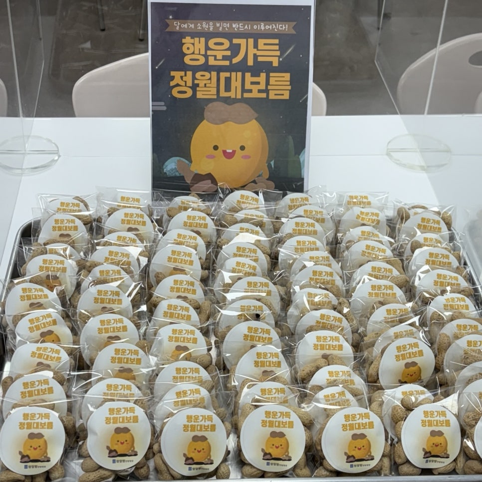 참잘함한방병원 이미지