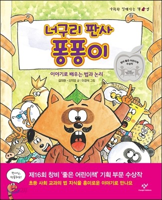 너구리 이미지