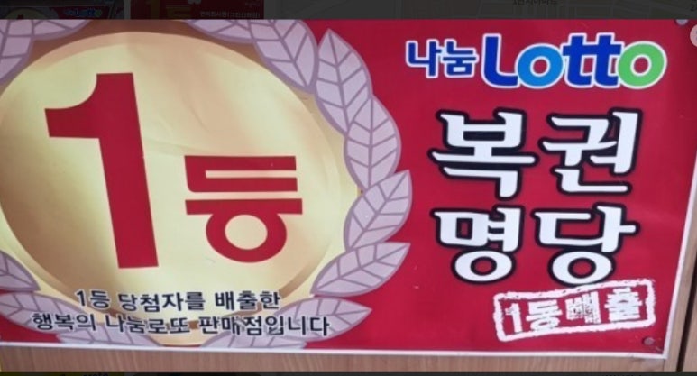신화복권방 이미지
