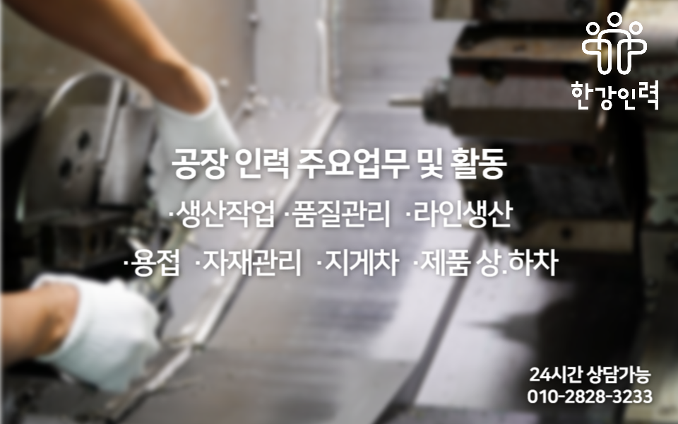 창원인력직업소개소 이미지