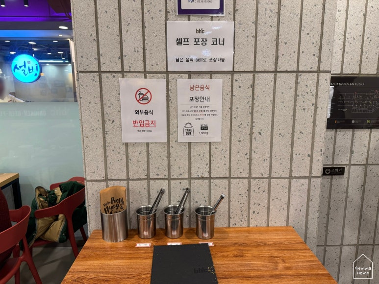 비에이치씨(BHC) 델피노점 이미지