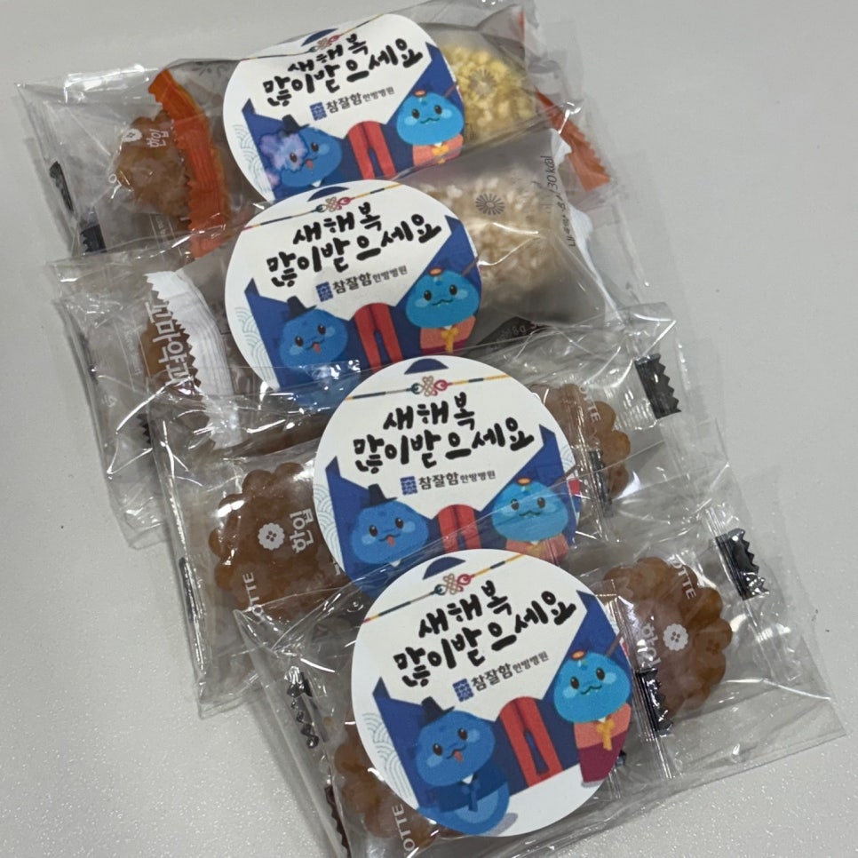 참잘함한방병원 이미지