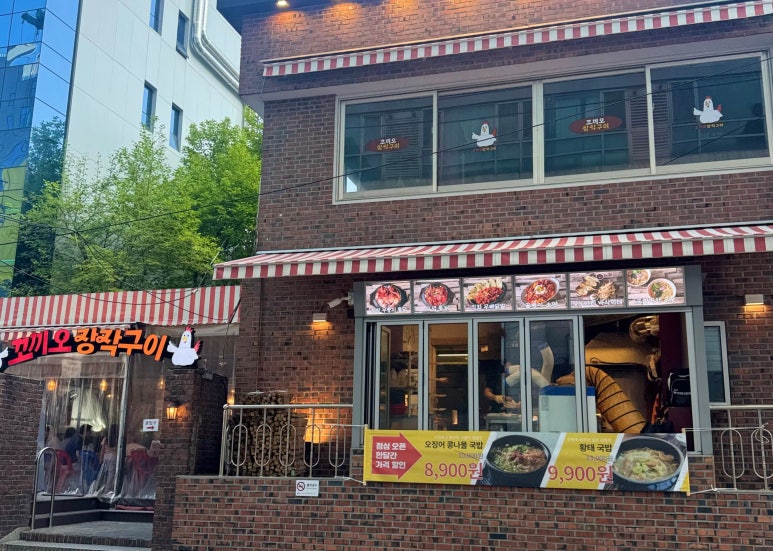 꼬끼오치킨호프 이미지