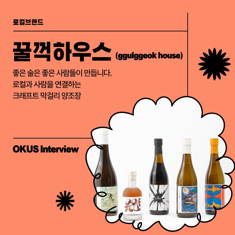 꿀꺽하우스 이미지