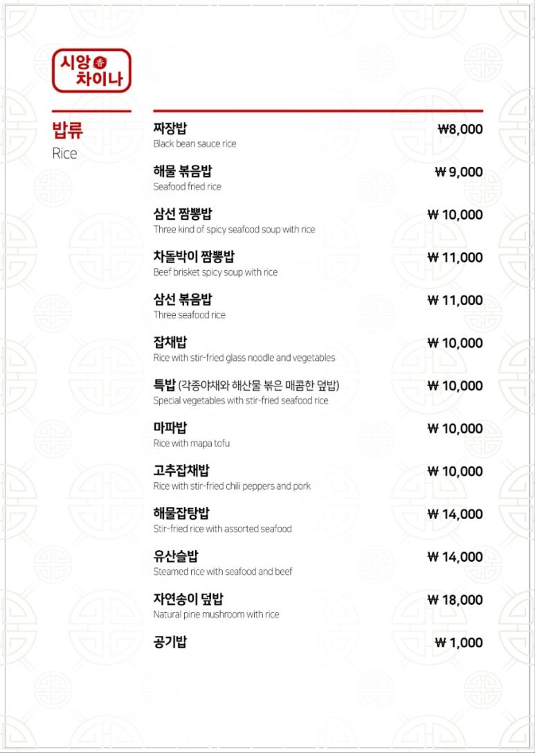 시앙차이나 이미지