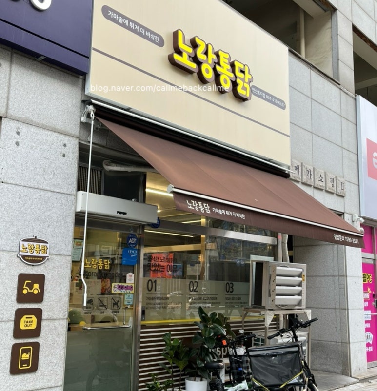 노랑통닭안산 이미지