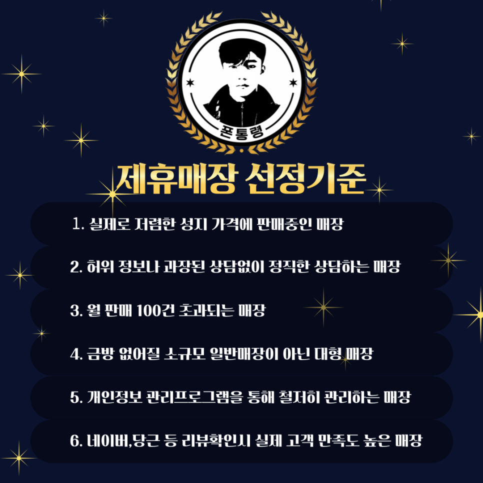 폰통령 이미지