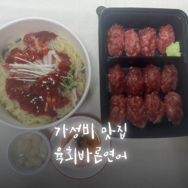 육회바른연어고양원당점 이미지