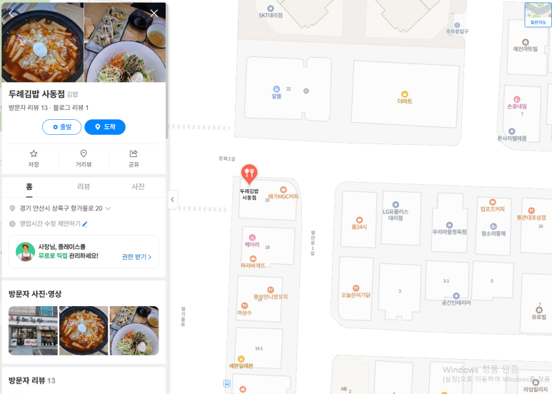두레김밥 이미지