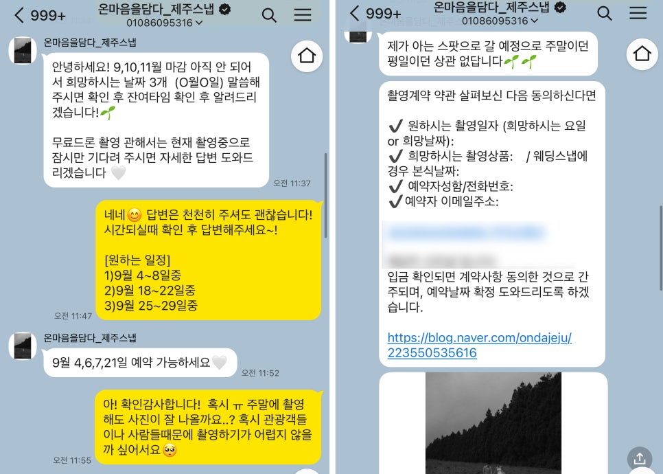 일온담 이미지