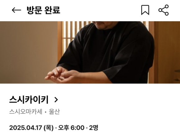 스시카이키 이미지