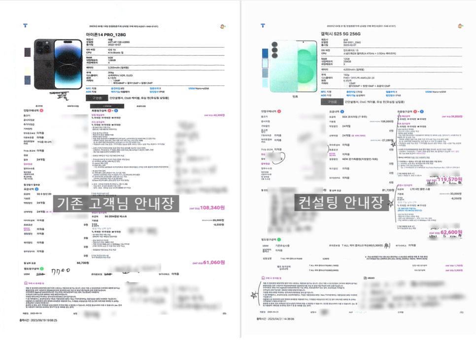 친절한폰가게 이미지