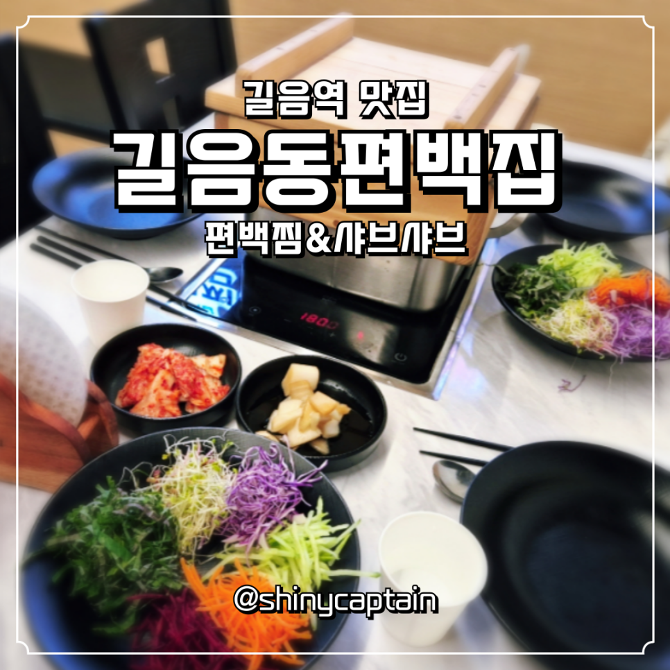 길음동 편백집 이미지