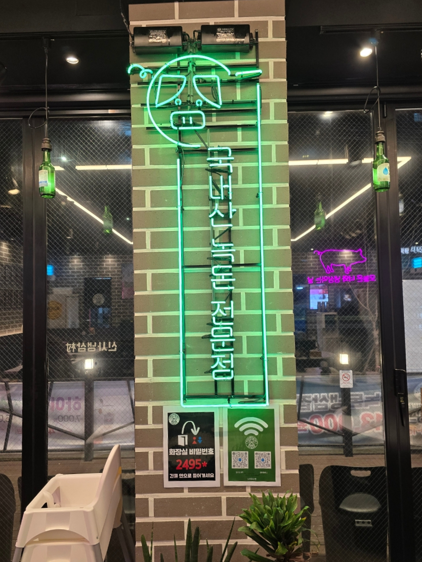냉삼촌 이미지