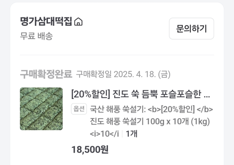 삼대떡집 이미지