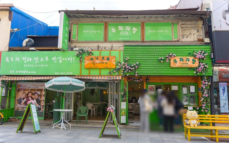 허니무화 이미지