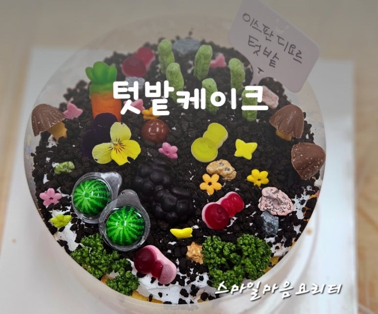 스마일마음요리터 이미지