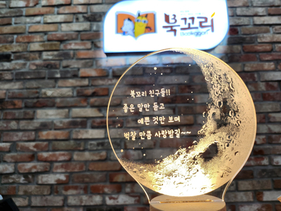 북꼬리독서학원 이미지