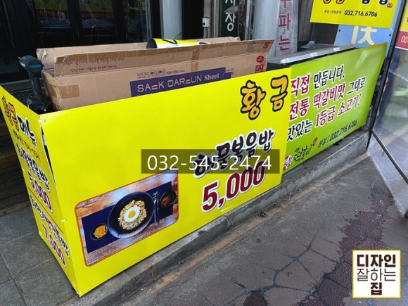 황금특밥집 이미지