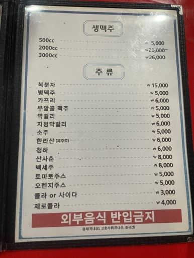 씨에프치킨호프 이미지