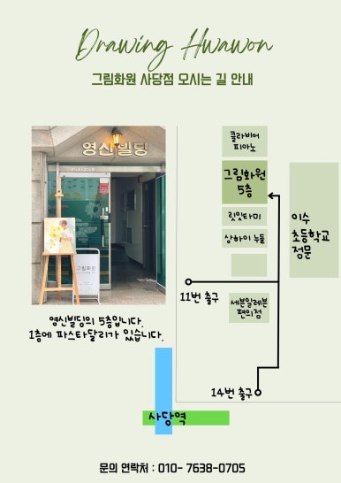 영신화원 이미지
