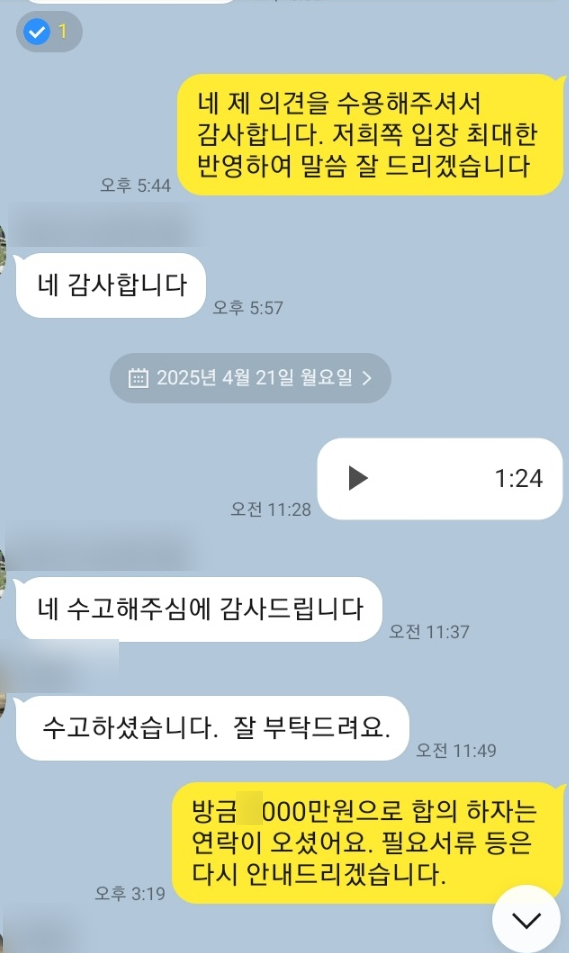 법률사무소리연 이미지