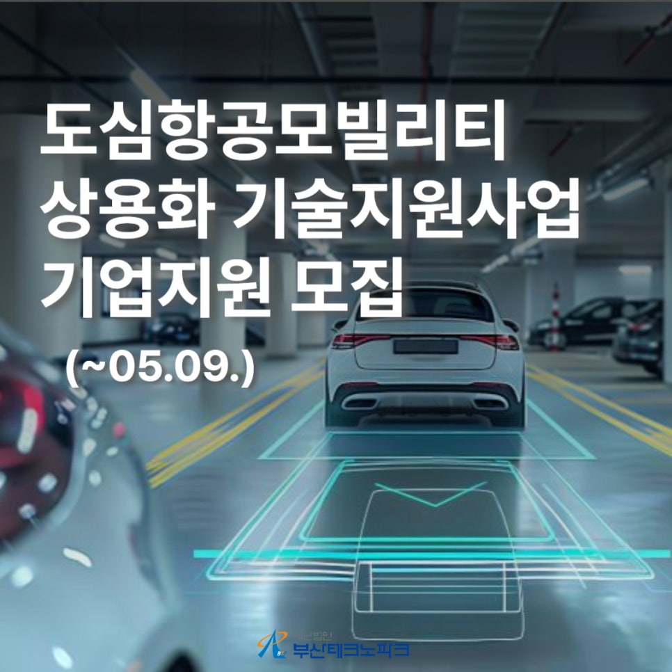 재단법인 부산테크노파크 이미지