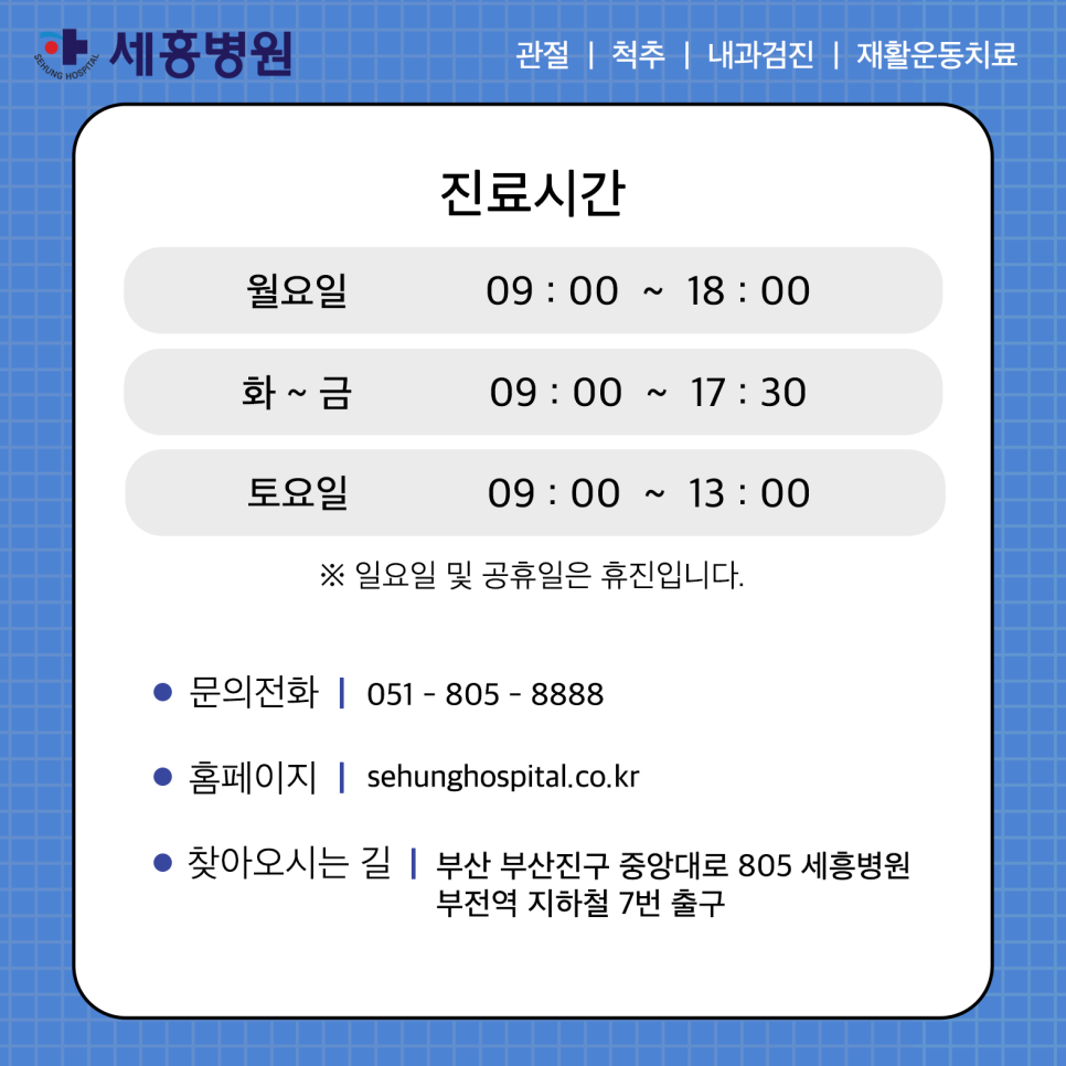 의료법인 은경의료재단(인창병원) 이미지