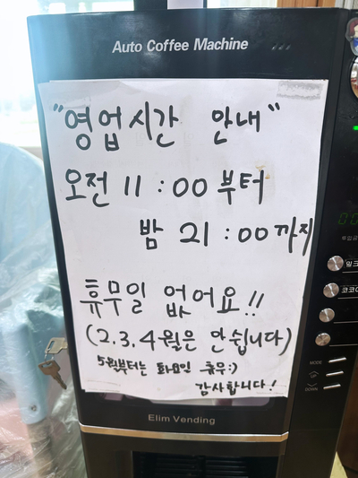 윤가네미나리삼겹살 이미지