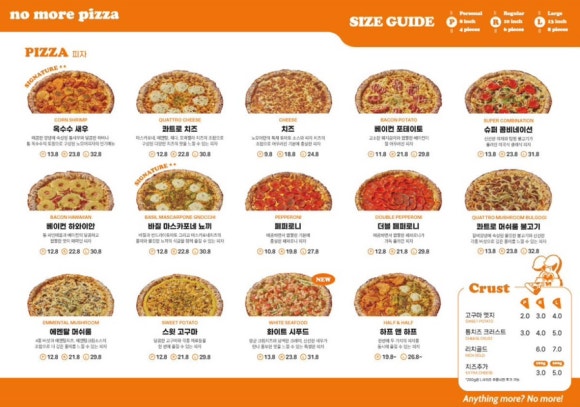 노모어피자수성1가점 이미지