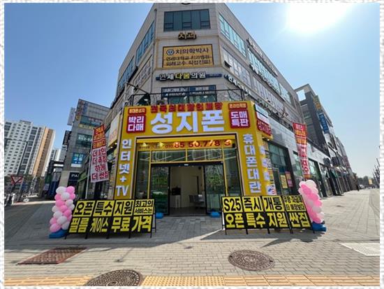 평택성지폰 이미지
